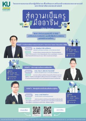 650617 ProfessionalTeacher_1-3
