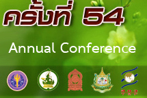 The 54th Kasetsart University Annual Conference