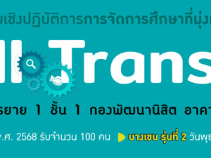 68SlillTranscript