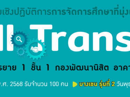 68SlillTranscript