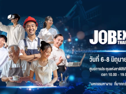 งาน JOB EXPO THAILAND 2025 ณ ศูนย์ประชุมแห่งชาติสิริกิติ์ ระหว่างวันที่ 6 – 8 มิถุนายน พ.ศ. 2568