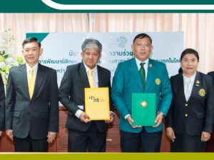 บริษัท โทรคมนาคมแห่งชาติ จำกัด (มหาชน)