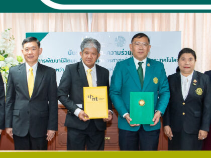 บริษัท โทรคมนาคมแห่งชาติ จำกัด (มหาชน)