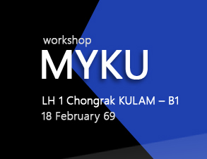 อบรมการใช้งาน MY-KU วิทยาเขตศรีราชา