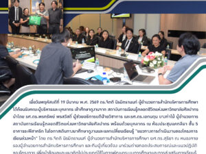 โครงการศึกษาดูงานโครงการเรียนล่วงหน้าของมหาวิทยาลัยเกษตรศาสตร์