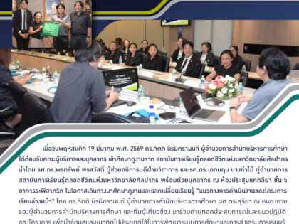 โครงการศึกษาดูงานโครงการเรียนล่วงหน้าของมหาวิทยาลัยเกษตรศาสตร์