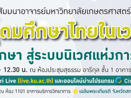 สัมมนาอาจารย์ 2569 (12 มิ.ย.69)
